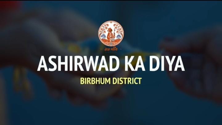 প্রধানমন্ত্রীর জন্মদিন ও দেশসেবার ২৫ বছর পূর্তি উপলক্ষে বীরভূমে ‘আশীর্বাদের প্রদীপ’ অনুষ্ঠান