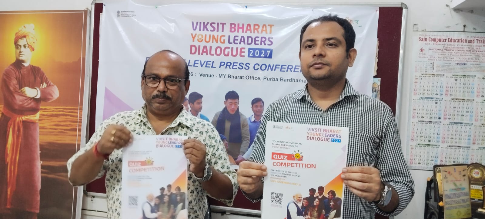বিকশিত ভারত ইয়ং লিডার ডায়লগ ২০২৭ প্রতিযোগিতার যুবসমাজকে যোগ দেয়ার আহ্বান মাই ভারত পূর্ব বর্ধমানের