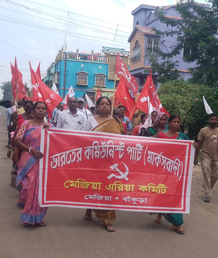 বাঁকুড়ার মেজিয়ায় সিপিআইএম এর মিছিল ও পথসভা।