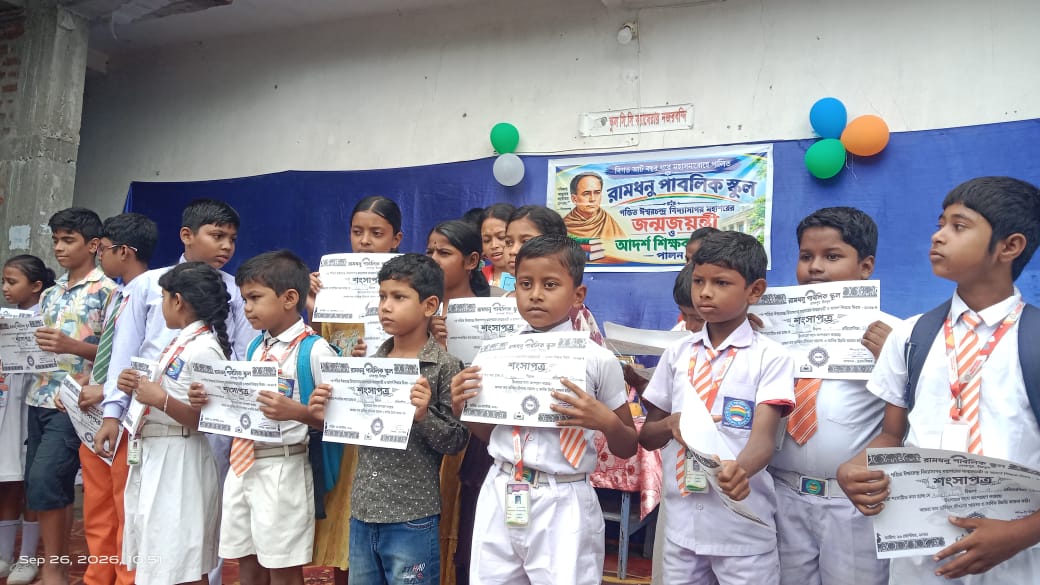 বিদ্যাসাগরের জন্মদিনকে আদর্শ শিক্ষক দিবস হিসেবে পালন রামধনু পাবলিক স্কুলে