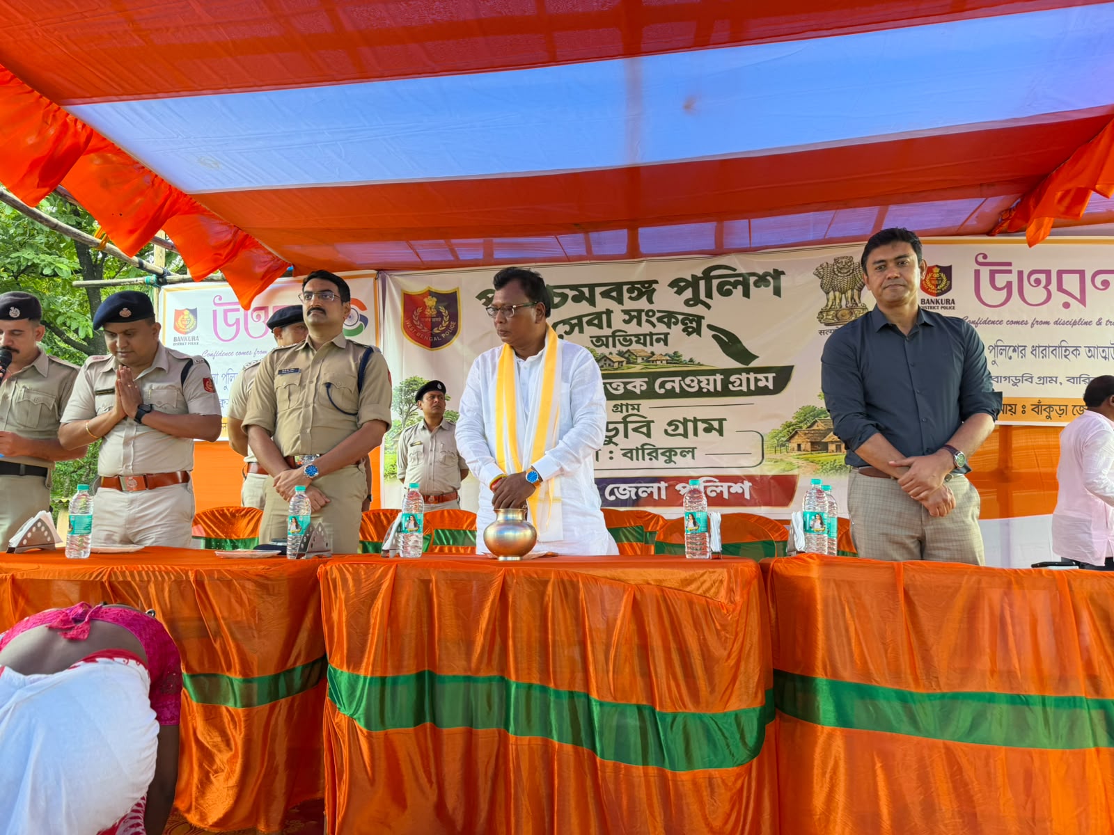 জঙ্গলমহলের প্রত্যন্ত গ্রাম বাগডুবি কে দত্তক নিলো বাঁকুড়া জেলা পুলিশ।