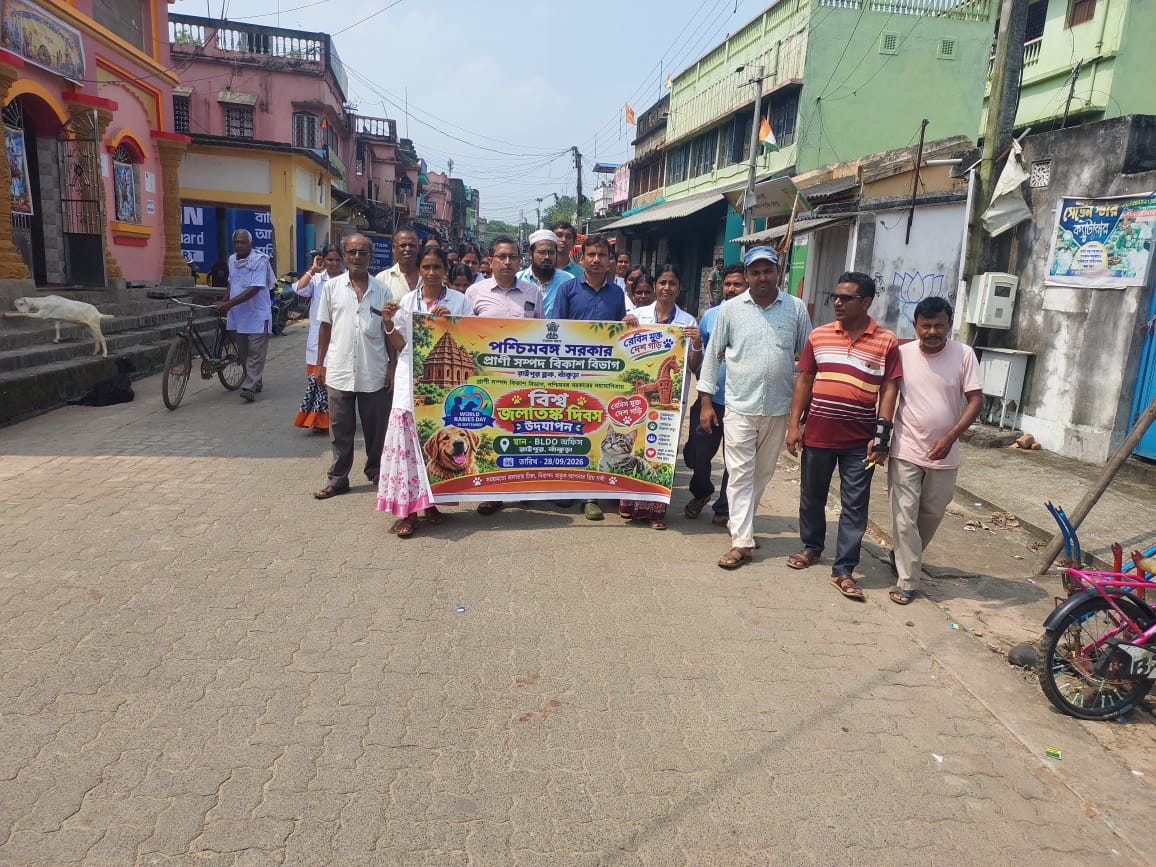 বাঁকুড়ার রাইপুর ব্লক প্রাণী সম্পদ বিভাগের উদ্যোগে বিশ্ব জলাতঙ্ক দিবস উদযাপন