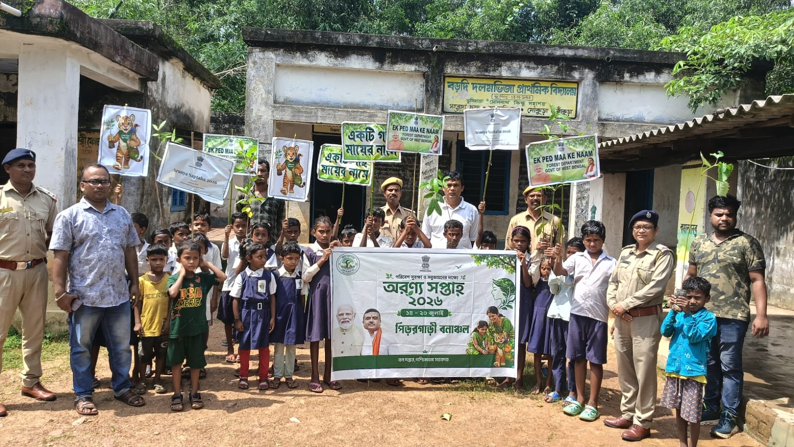 অরণ্য সপ্তাহ উদযাপনে বড়দি দলমভিজা প্রাথমিকের পড়ুয়ারা
