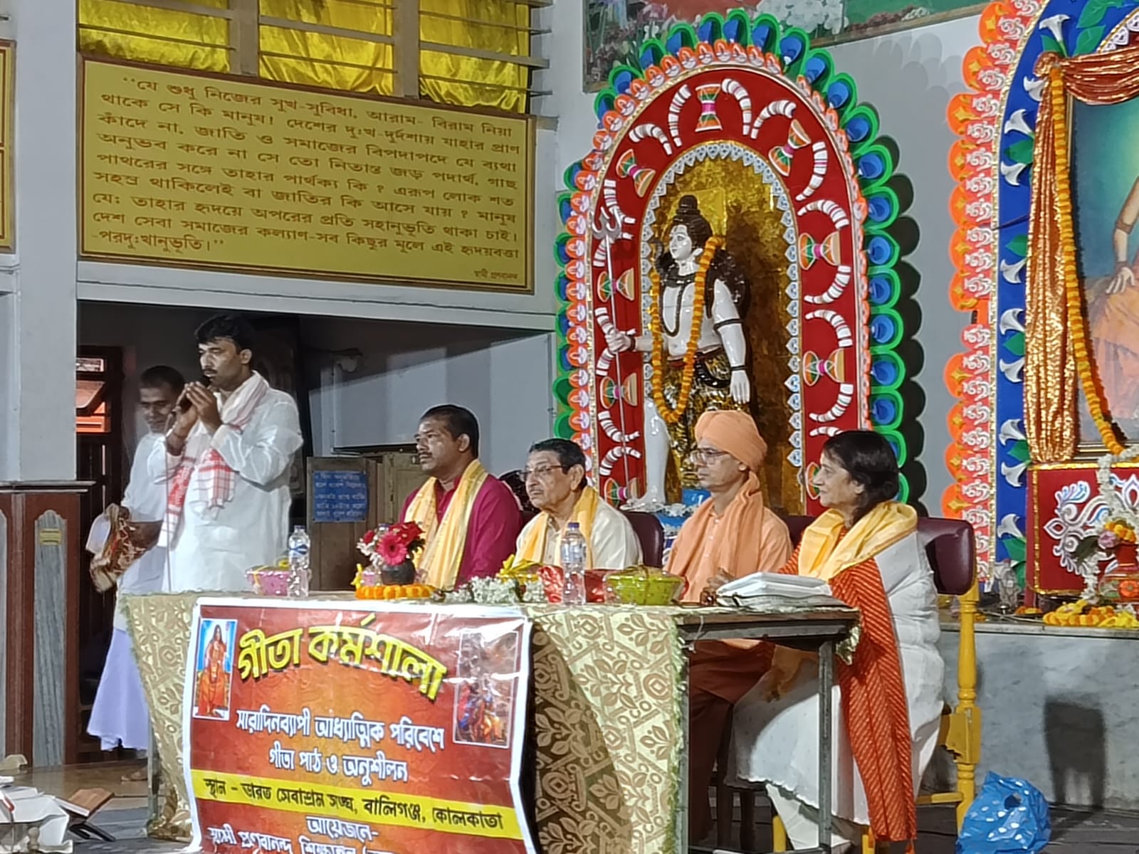 ভারত সেবাশ্রম সঙ্ঘের প্রধান কার্যালয়ে অনুষ্ঠিত হল গীতা কর্মশালা