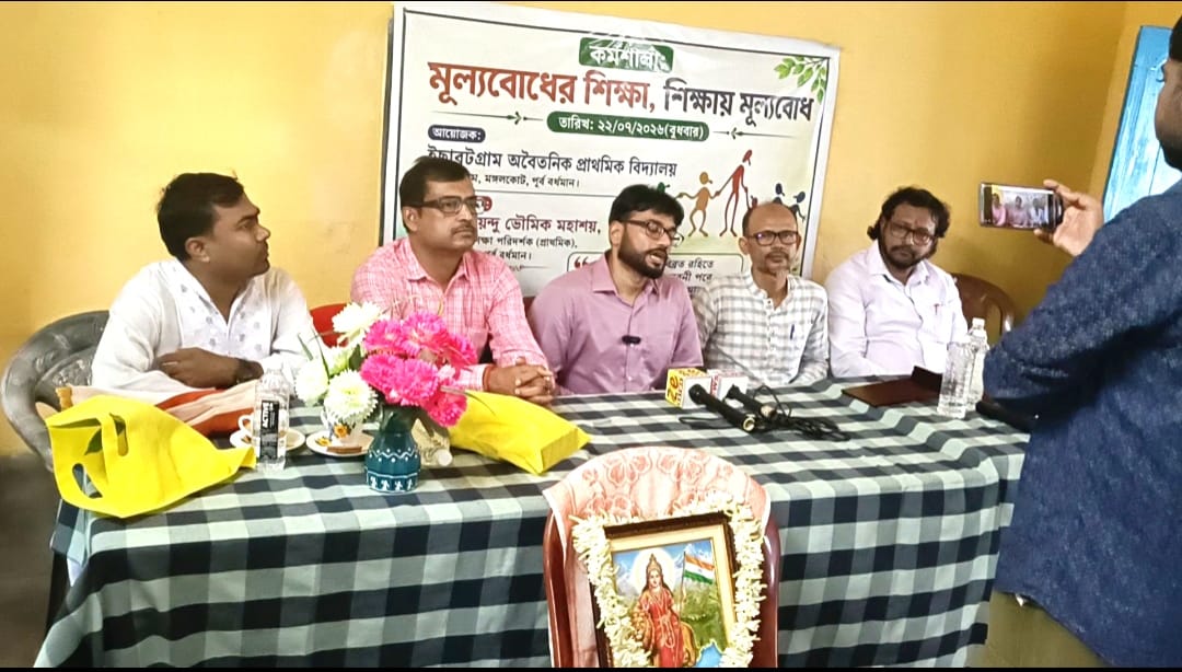 শিক্ষায় মূল্যবোধ, মূল্যবোধের শিক্ষা বিষয়ক কর্মশালা পূর্ব বর্ধমানে