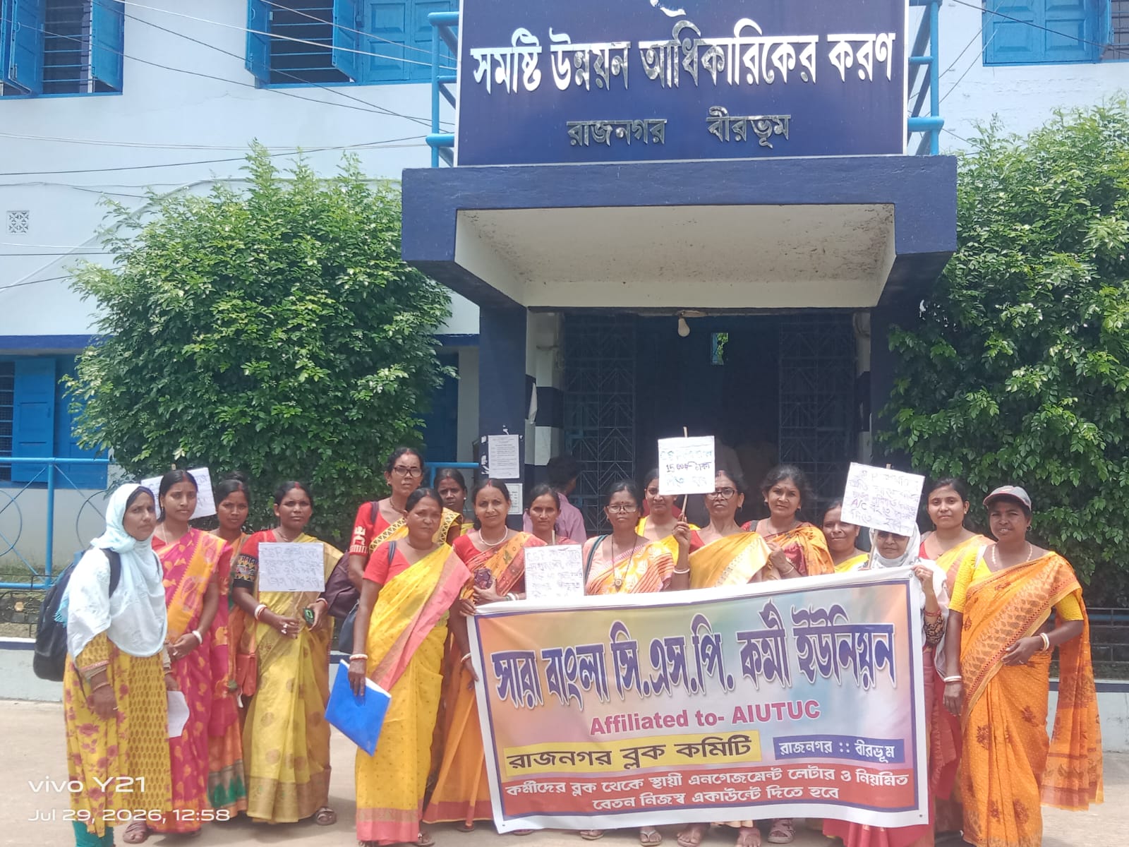 ন্যূনতম ১৫ হাজার টাকা সম্মানিক ও স্থায়ী নিয়োগের দাবিতে বীরভূমের রাজনগরে সি.এস.পি কর্মীদের বিক্ষোভ, বিডিও-কে স্মারকলিপি