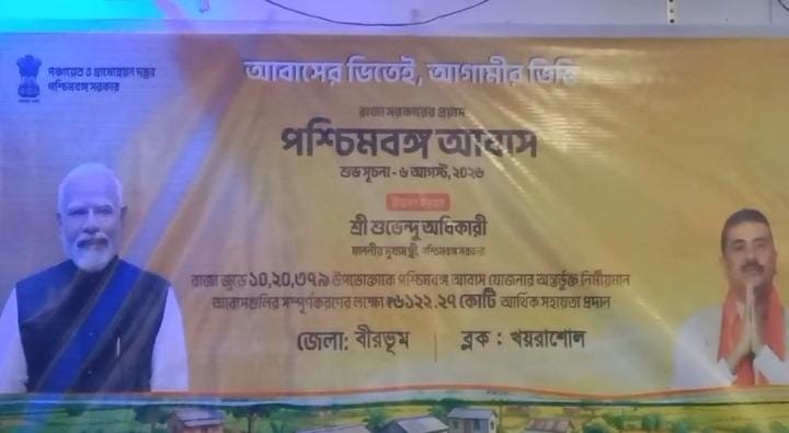 পশ্চিম বঙ্গ আবাস প্রকল্পের শুভসূচনা, ভার্চুয়ালি দ্বিতীয় কিস্তির অর্থ প্রদান করলেন মুখ্যমন্ত্রী