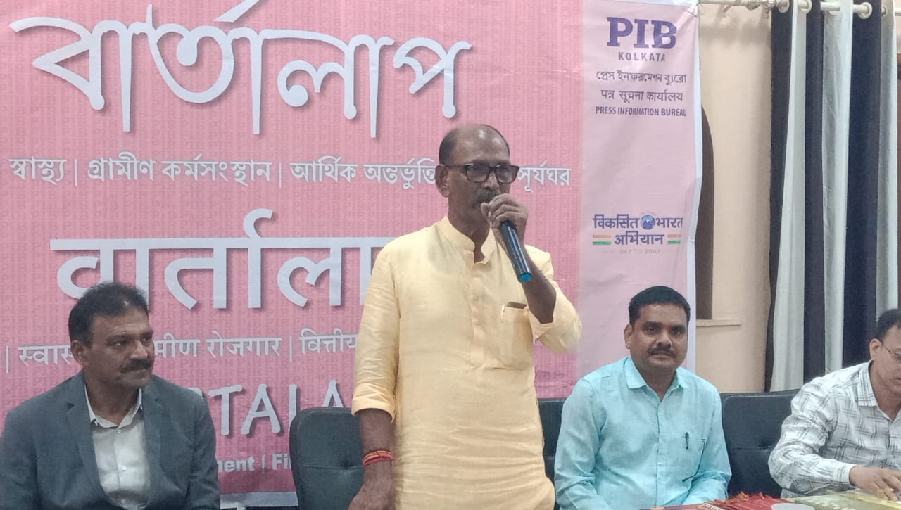 সিউড়িতে প্রেস ইনফরমেশন ব্যুরোর ‘বার্তালাপ’ কর্মশালা , আধুনিক কৃষির ডাক, প্রযুক্তির ব্যবহারে জোর কৃষিমন্ত্রীর