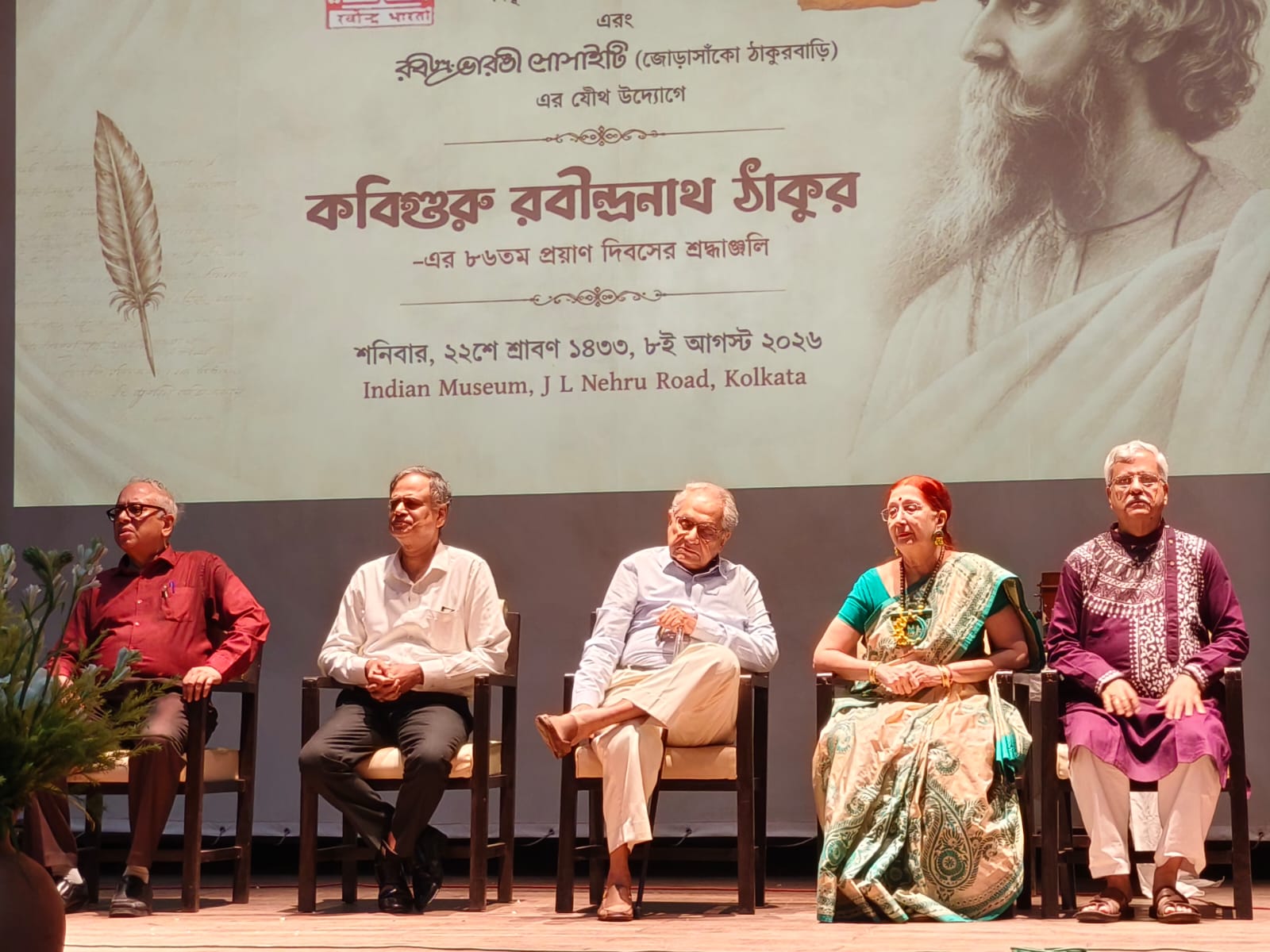 বিশ্বকবি রবীন্দ্রনাথ ঠাকুরের প্রয়াণ দিবস স্মরণে রবীন্দ্রভারতী সোসাইটি