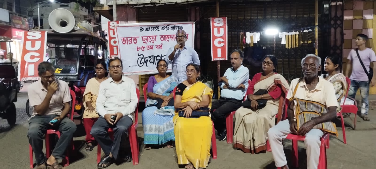 সিউড়িতে ভারত ছাড়ো আন্দোলনের ৮৫তম বর্ষ উদযাপন, ইতিহাস ও বর্তমান প্রেক্ষাপট নিয়ে আলোচনা