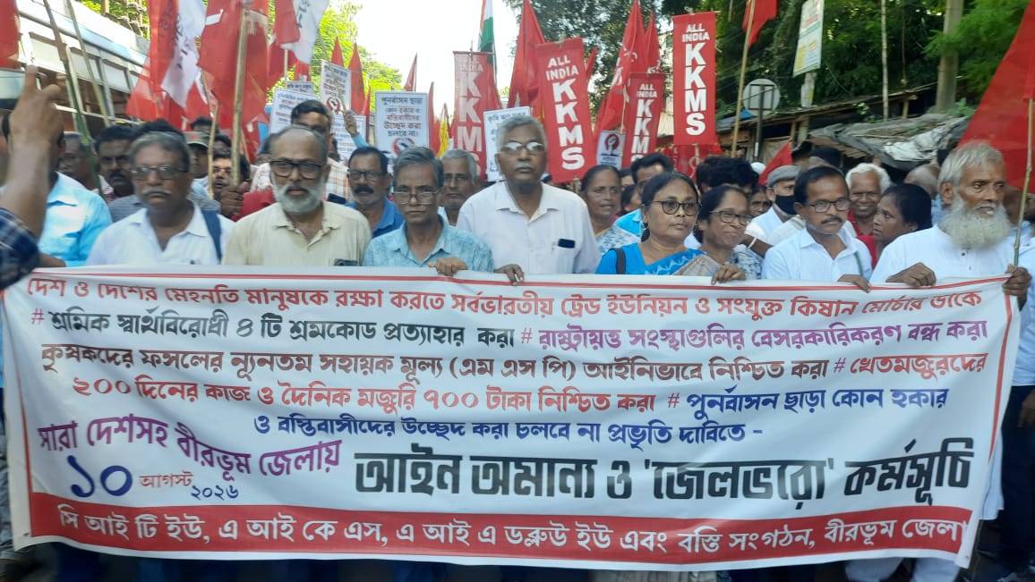 বামফ্রন্টের আইন অমান্য ও জেলভরো কর্মসূচি ঘিরে ধুন্ধুমার সিউড়িতে  ব্যারিকেড ভেঙে পুলিশের সঙ্গে ধস্তাধস্তি, গ্রেপ্তার