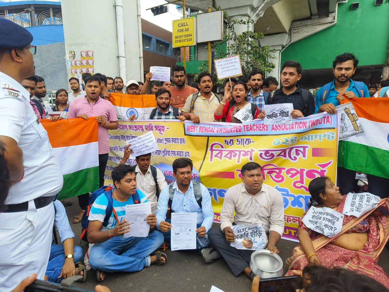 দ্রুত নিয়োগের দাবিতে বিকাশ ভবন অভিযান এসএসসি চাকরি প্রার্থীদের