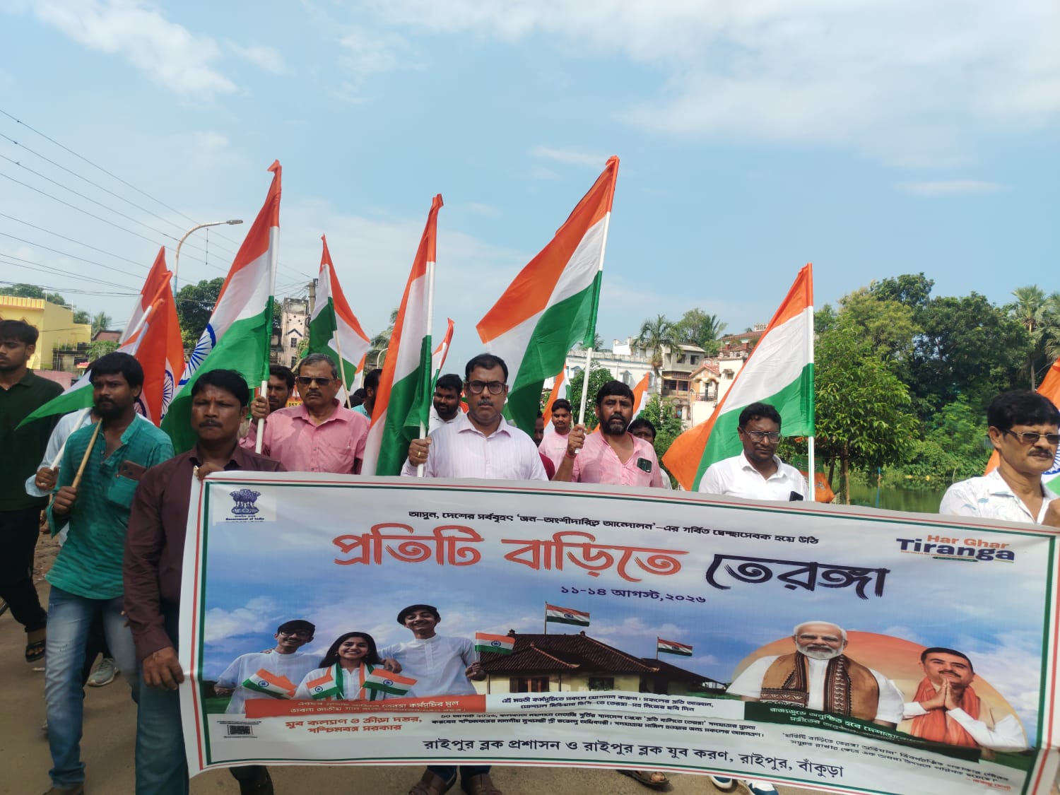 প্রতিটি বাড়িতে তেরঙ্গা যাত্রা কর্মসূচিতে রাইপুর ব্লক প্রশাসন
