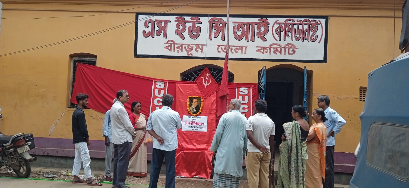 ফ্রেডরিক এঙ্গেলস স্মরণ দিবস পালিত সিউড়িতে