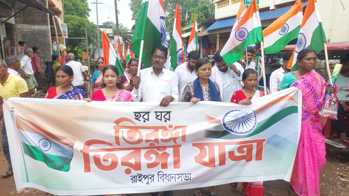 হর ঘর তিরঙ্গা যাত্রা কর্মসূচিতে রায়পুর বিধানসভার বিধায়ক ক্ষেত্র মোহন হাঁসদা
