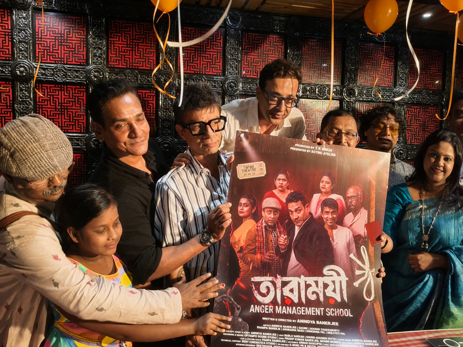 সমকালীন সমাজের দর্পন "তারাময়ী অ্যাঙ্গার ম্যানেজমেন্ট স্কুল" ব্যঙ্গ নাট্য
