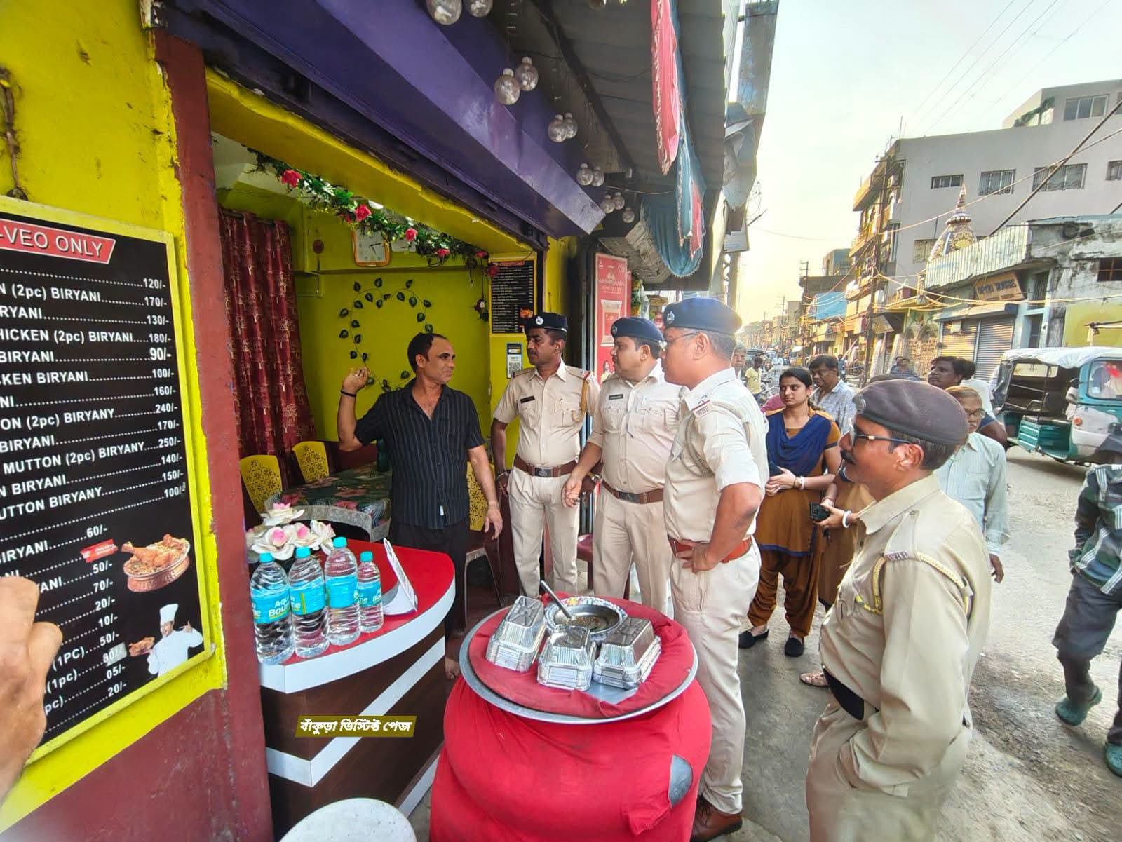 বাঁকুড়া শহরে খাবারের দোকানে আচমকা পুলিশের অভিযানে ছড়াল চাঞ্চল্য।