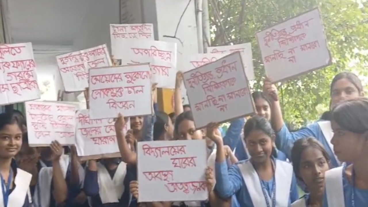 প্রধান শিক্ষিকার বিরুদ্ধে আর্থিক অনিয়ম ও স্বেচ্ছাচারিতার অভিযোগ, স্কুলের সামনে শিক্ষিকা-অভিভাবকদের বিক্ষোভ