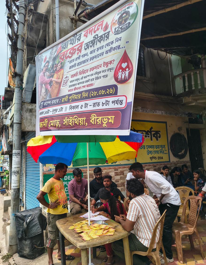 রাখী বন্ধনের দিনে রক্তদানের অঙ্গীকার, মানবিক উদ্যোগ বীরভূম পথপ্রদর্শকের