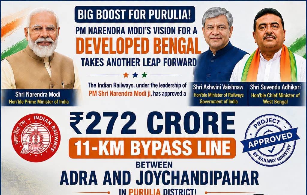পুরুলিয়ার জন্য রেল মন্ত্রকের বড় উপহার, ২৭২ কোটি টাকা অনুমোদন কেন্দ্রের