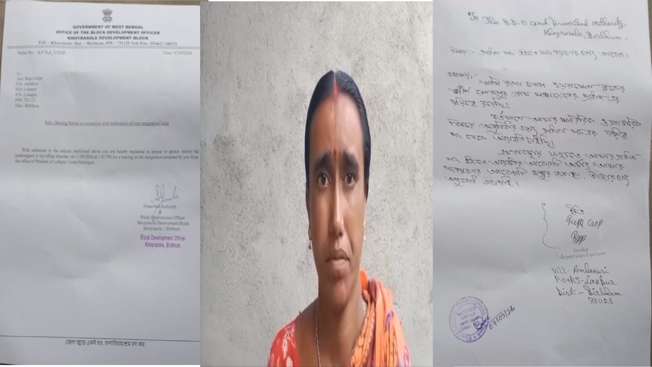 অনাস্থা ভোটের আগেই পদত্যাগ তৃণমূল শাসিত লোকপুর পঞ্চায়েতের প্রধান রূপা গোপের
