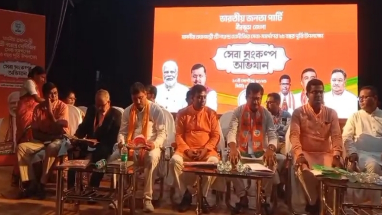 বিজেপির ‘সেবা সংকল্প অভিযান’ বিষয়ক কর্মসূচি সিউড়ি রবীন্দ্র সদনে
